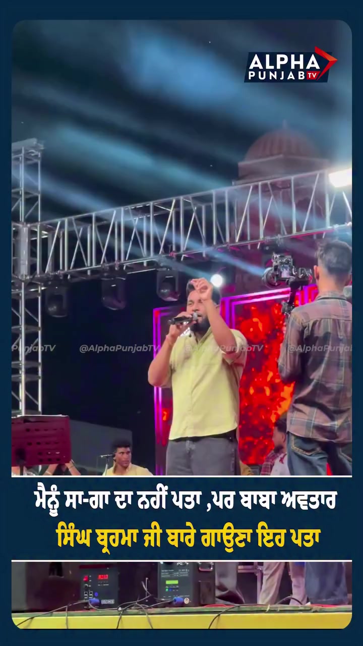 @ALPHA PUNJAB TV