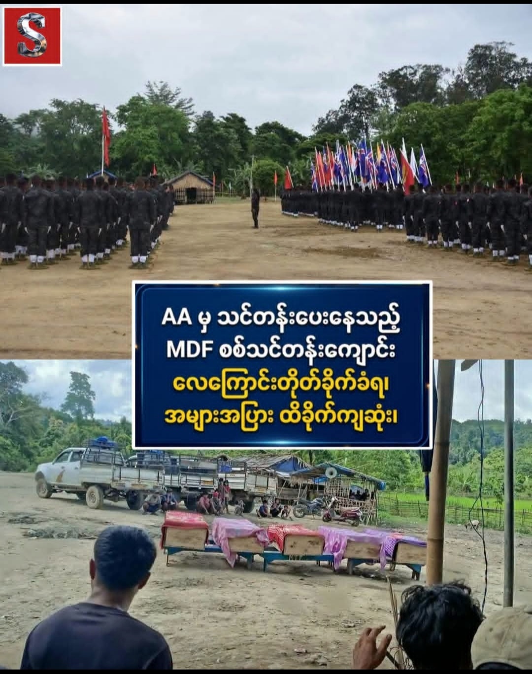 @မရှိခဏ
