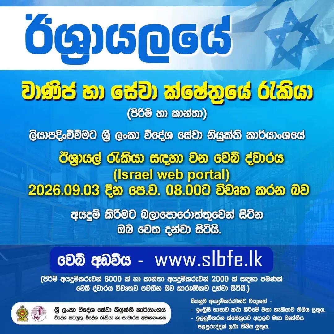 @🇱🇰sumith739🇱🇰🇲🇾🇮🇱🙋🙏