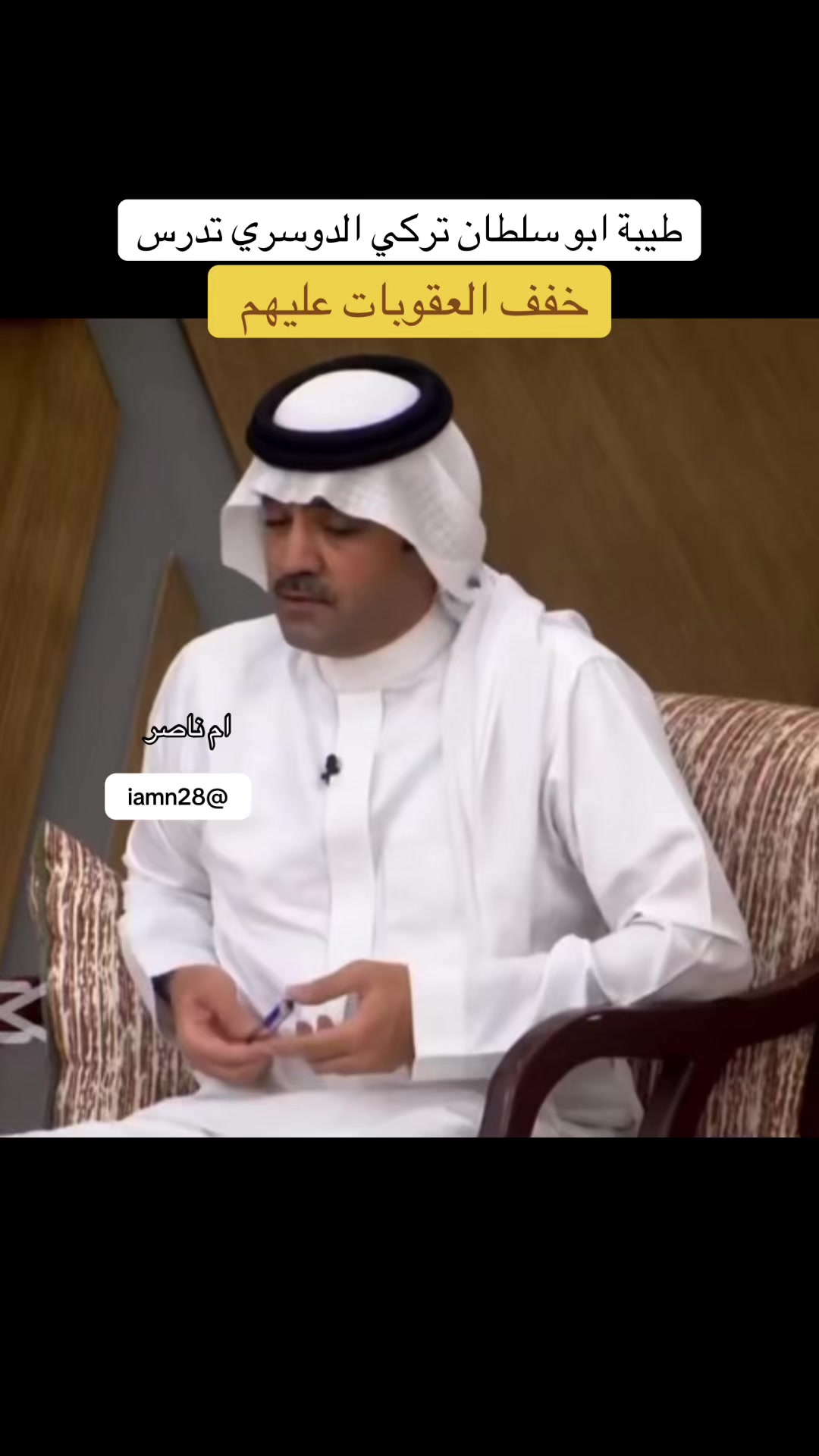 @ام ناصر