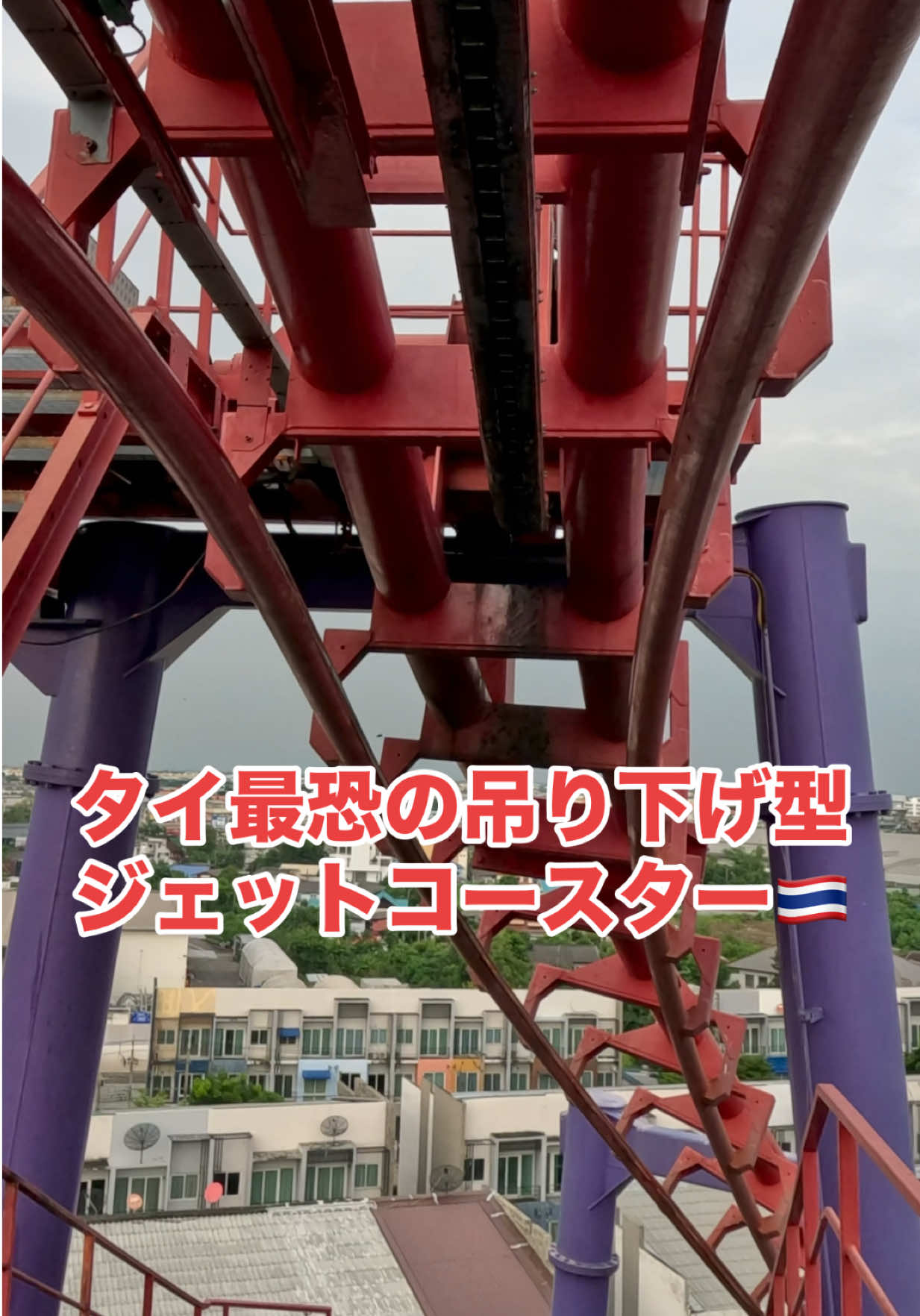 @【公式】ジェットコースター男&trade; Roller Coaster