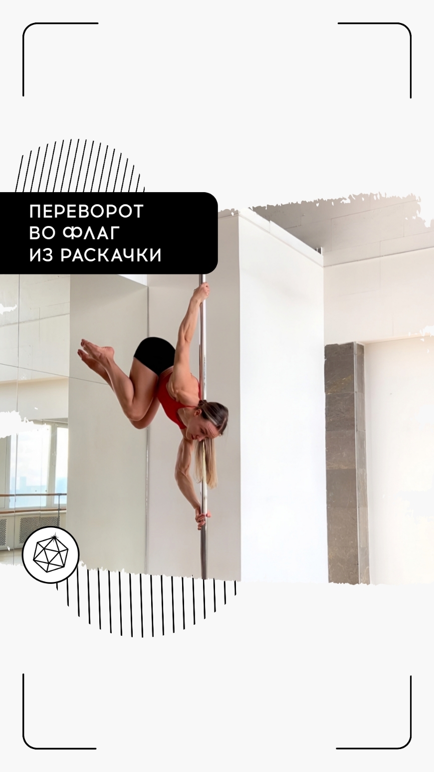 @mypolespace