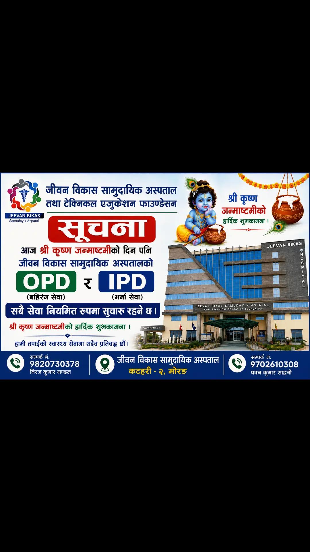 @Bhuwan Kumar shah
