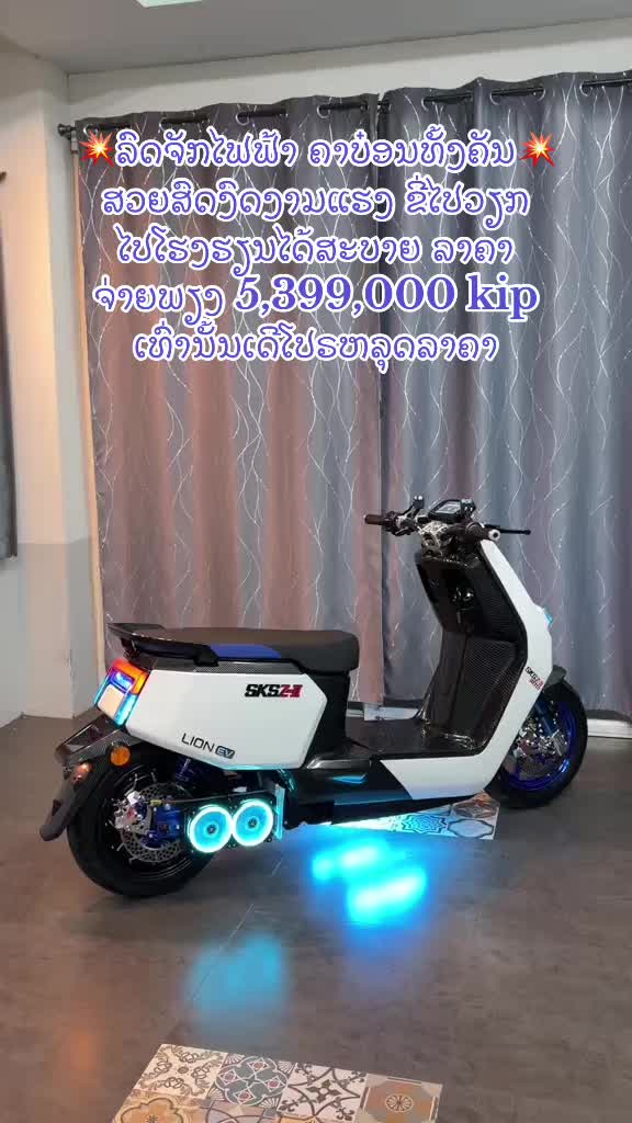 @💥🛵ອາໜຽວ ຂາຍລົດຈັກໄຟຟ້າ💯🛵
