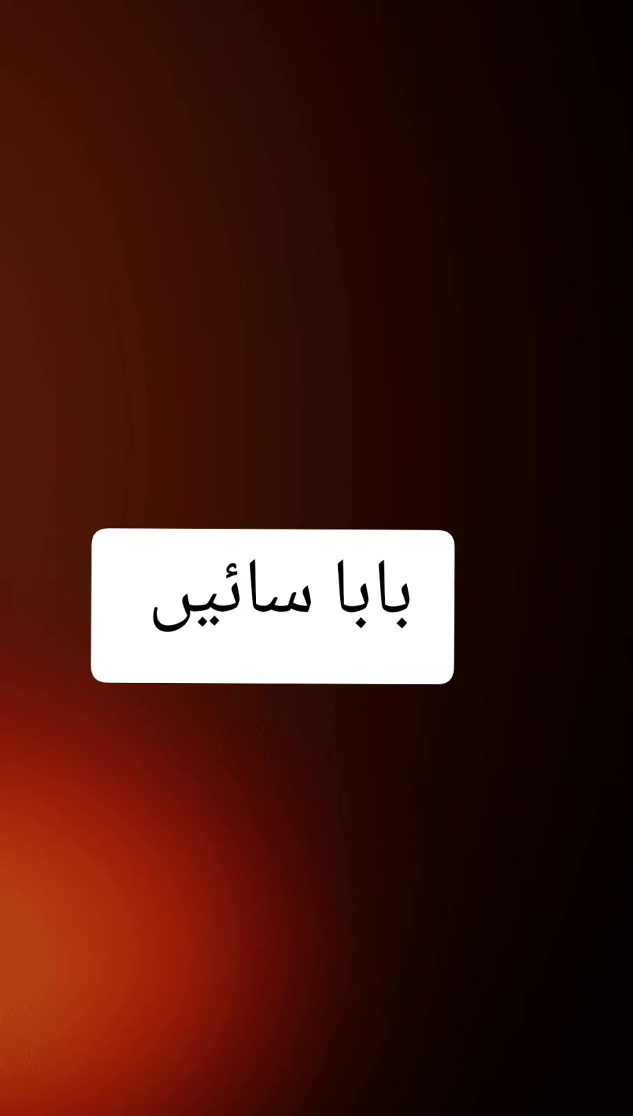 @محبت تجھ سے نفرت ہے 💔