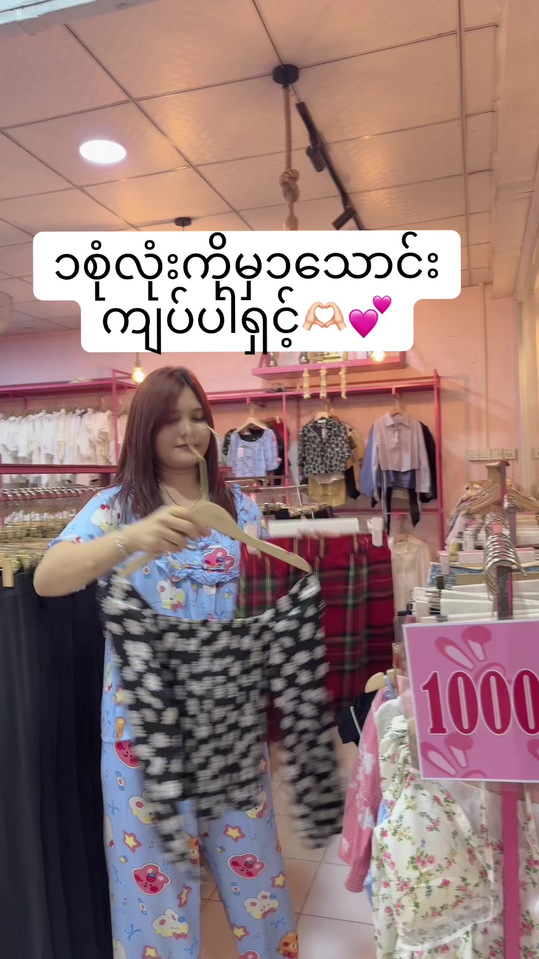 @Bunny&rsquo;s Thrift Shop