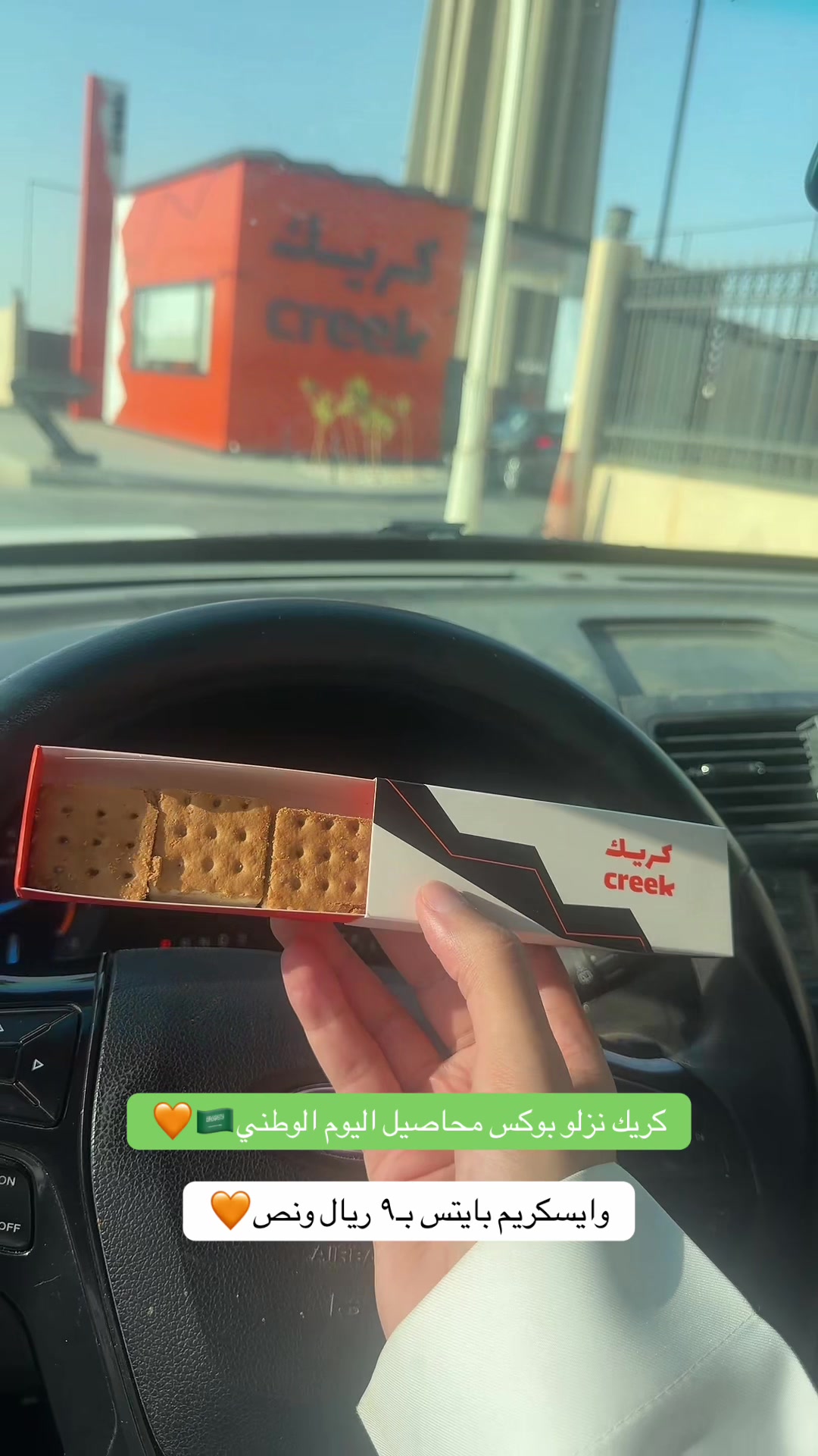 @عين الخرج