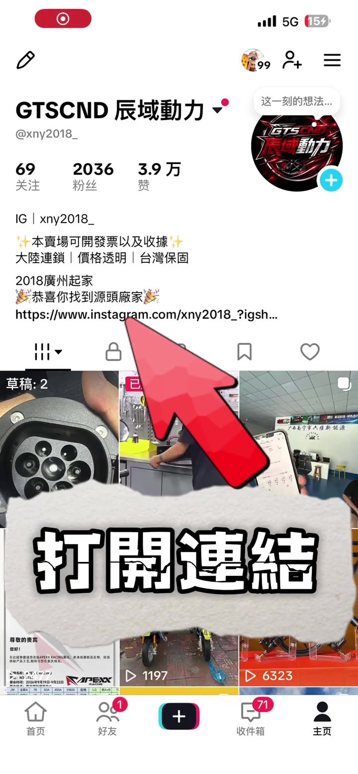 @GTSCND 辰域動力