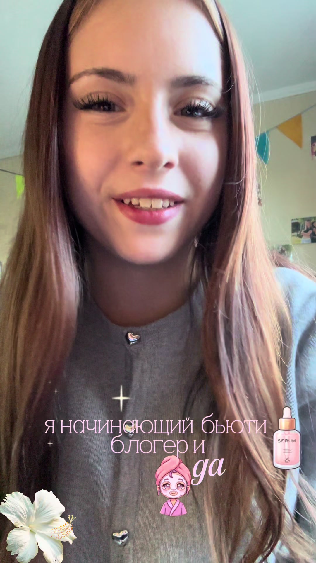 @соня чс