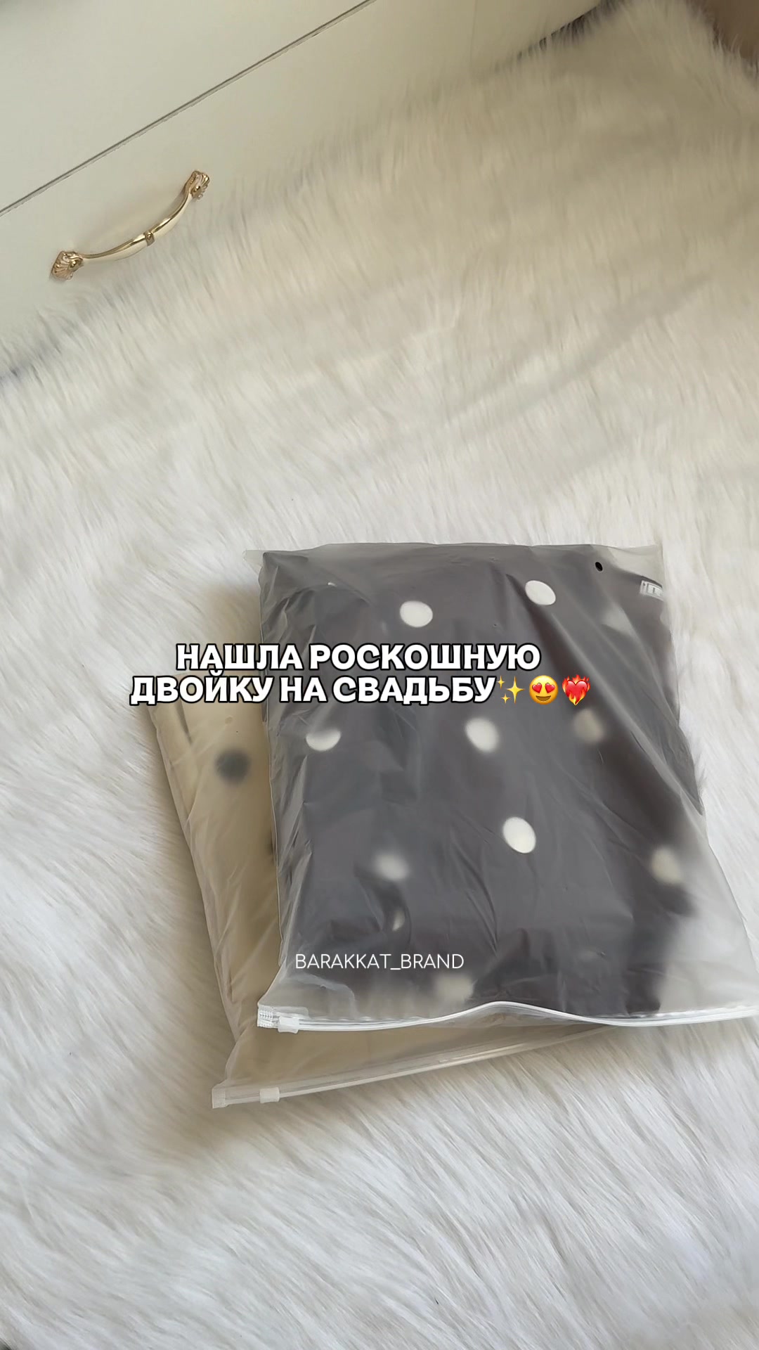 @barakkat_brand