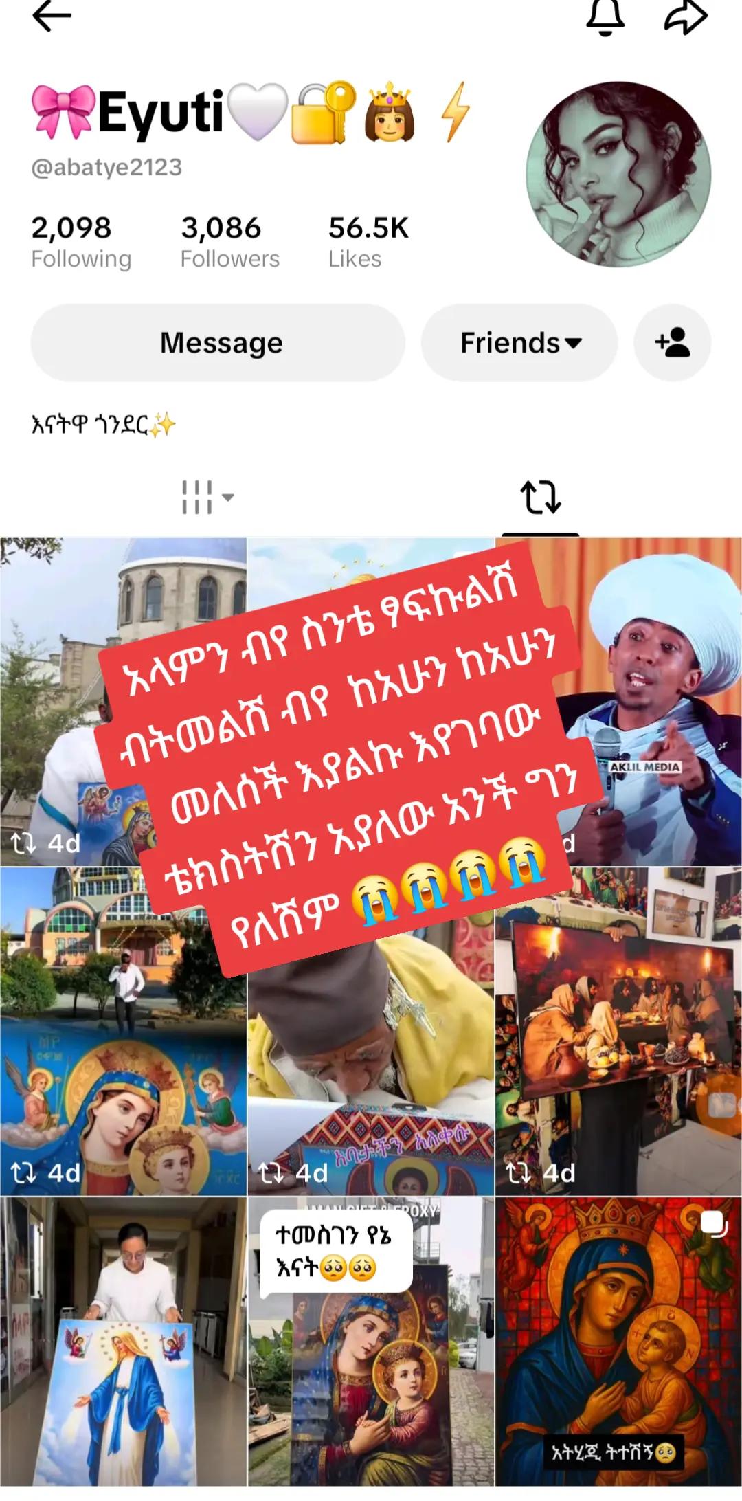 @እርግቤ🕊🇨🇬🦅 🔥🤷&zwj;♀️