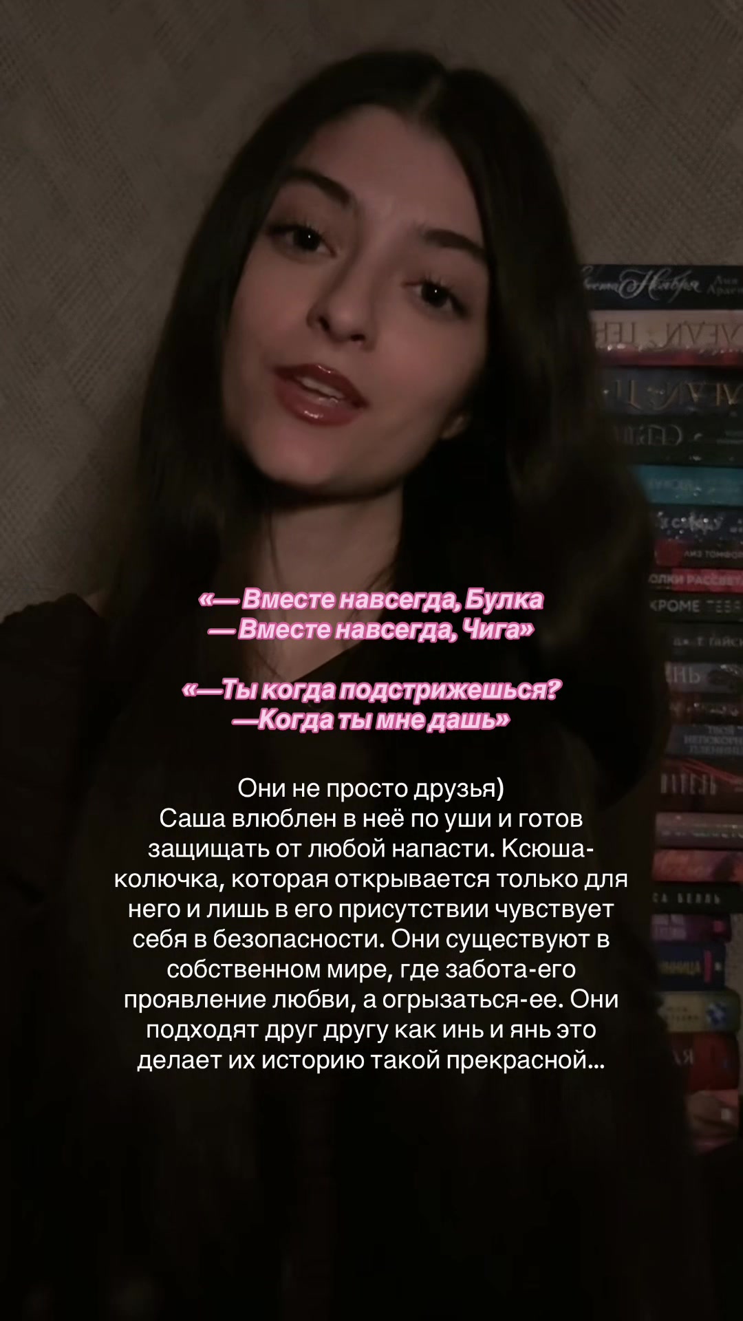 @тгк: lussbooks🤍