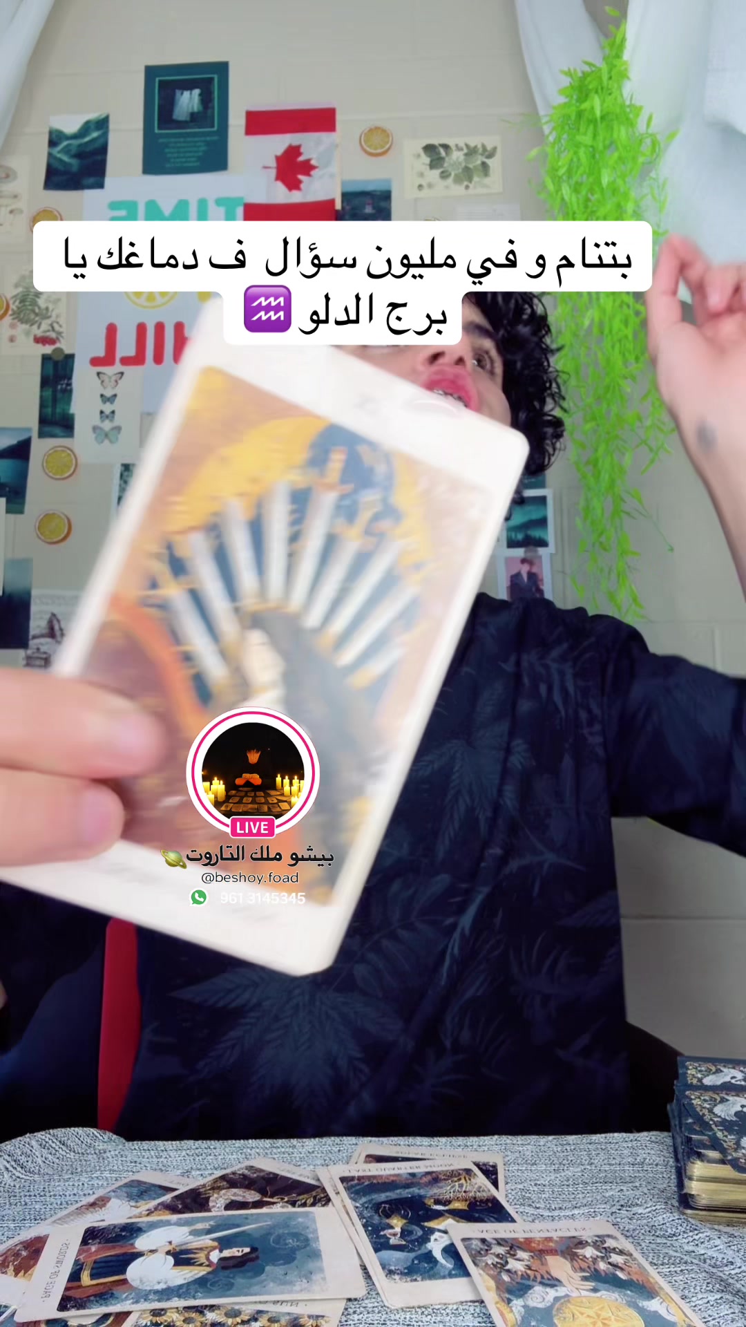 @بيشوي || براندون