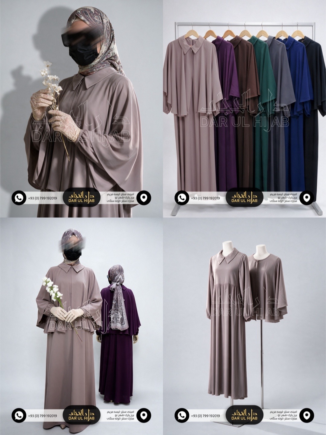 @دارالحجاب Darulhijab