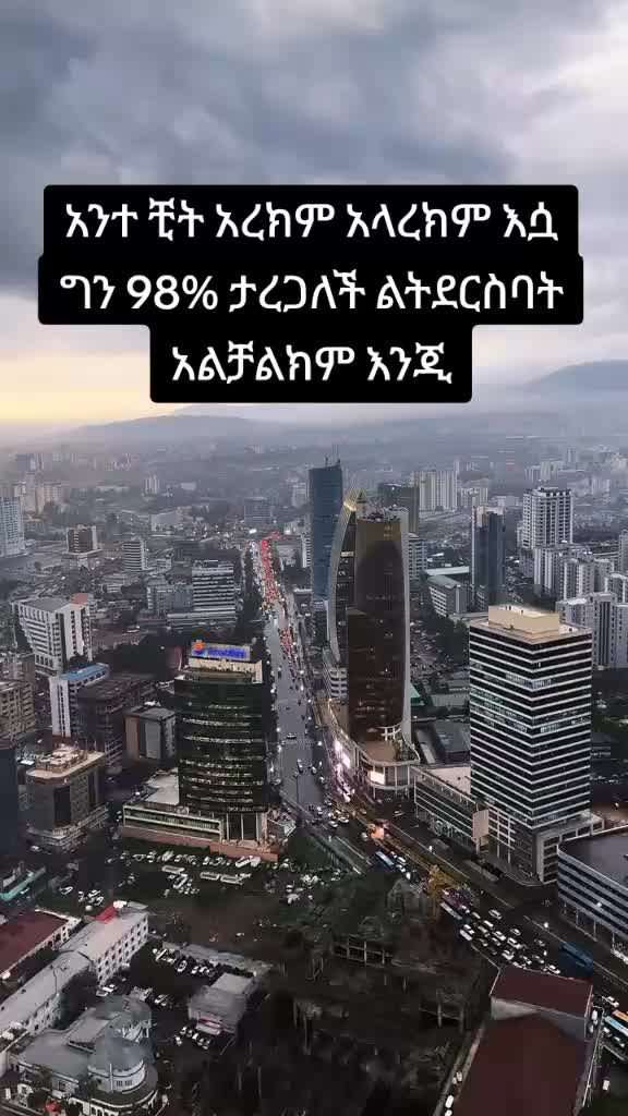 @ጭንቅሎ