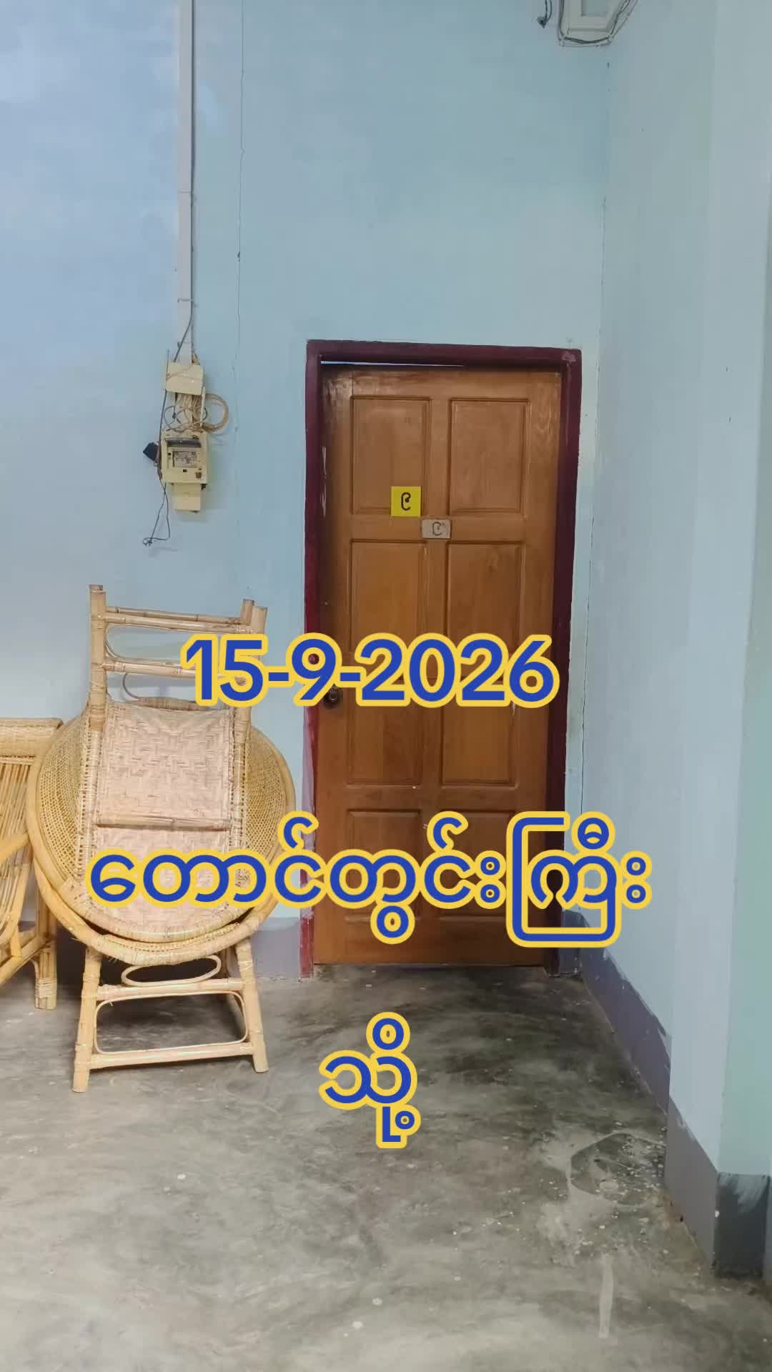@အညာသားအောင်စိုး