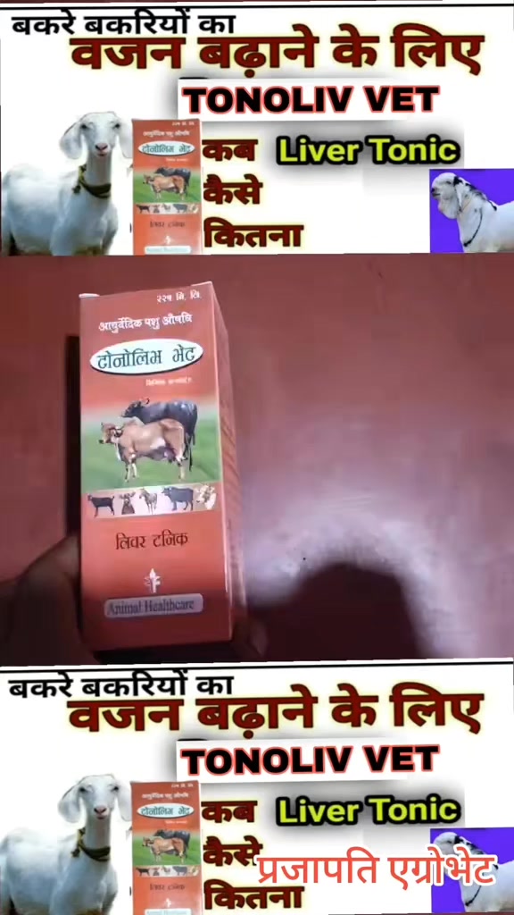 @Prajapati Agro Vet