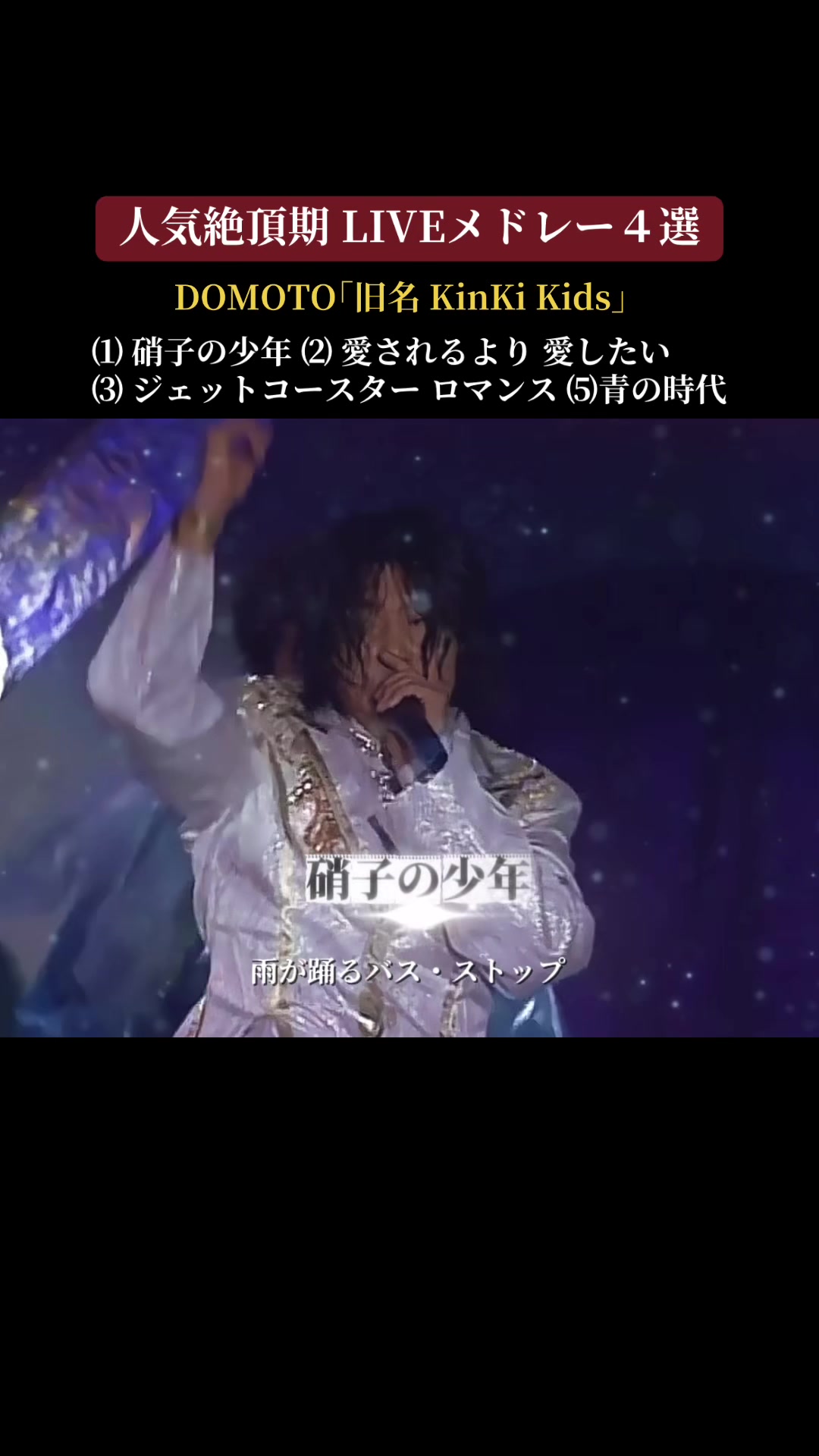 @名曲だよ!全員集合‼︎