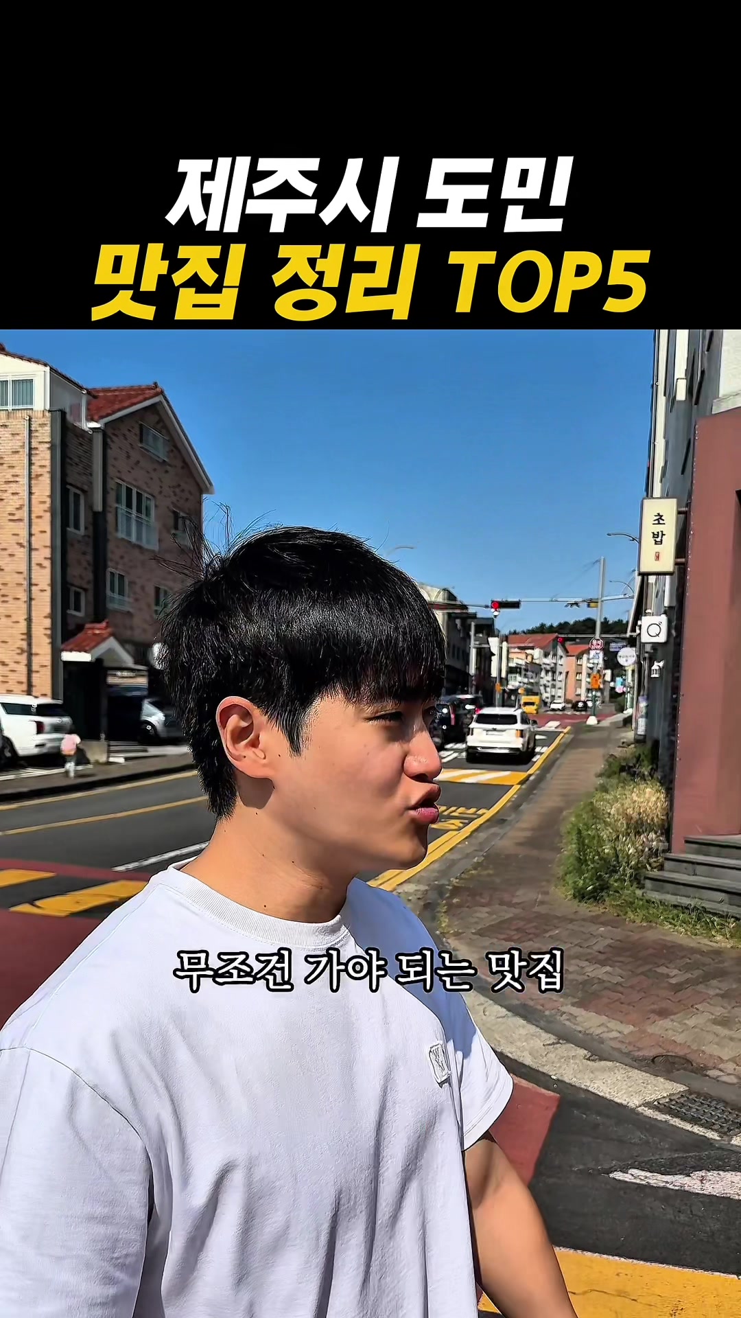 @아라팍 | 제주맛집 제주여행