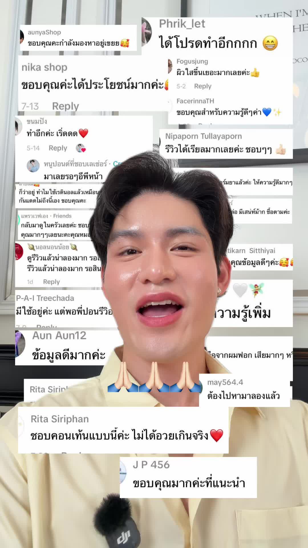 @หนูปอนด์ที่ชอบเลเซ่อร์