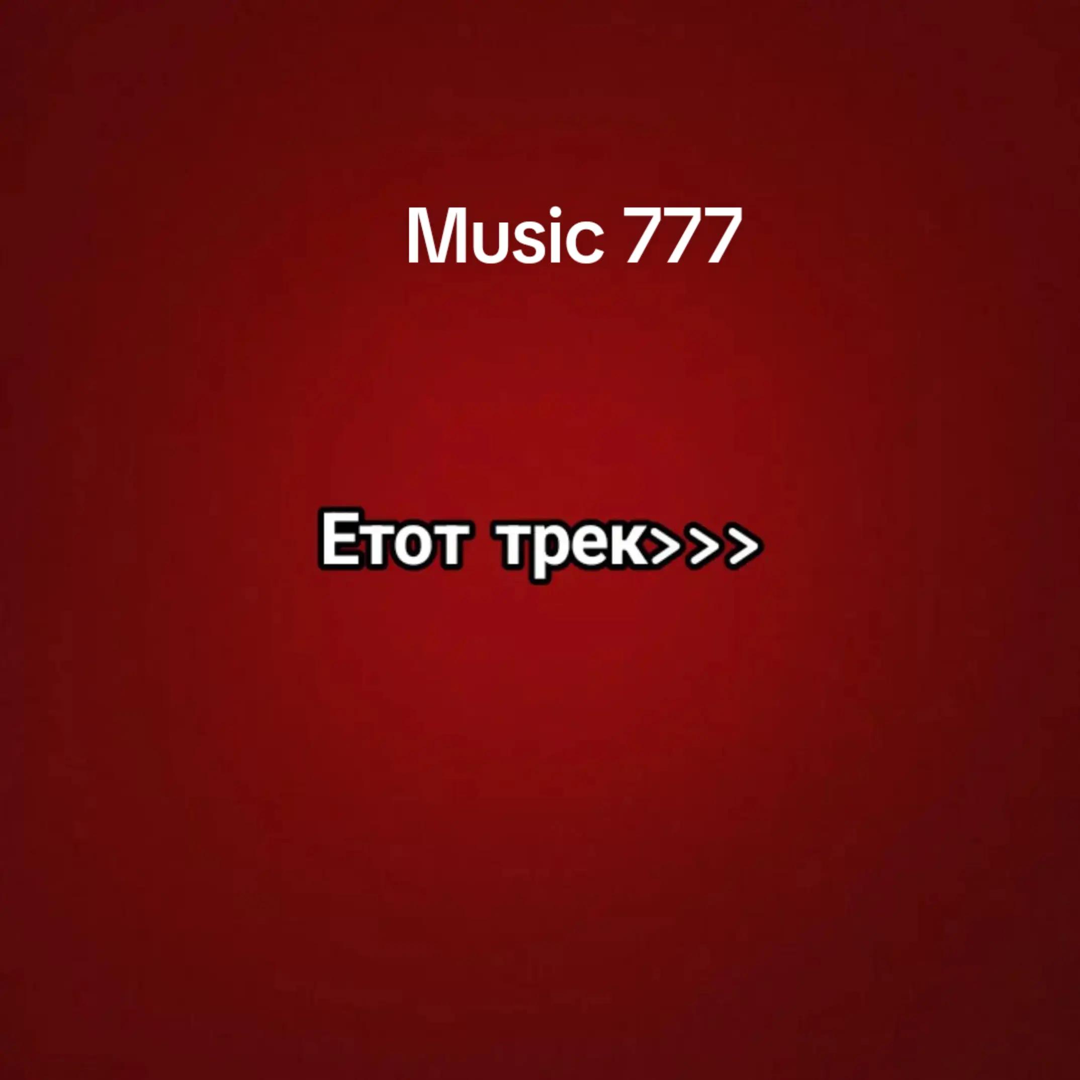 @𝐌𝐮𝑠𝐢𝐜𝟕𝟕𝟕
