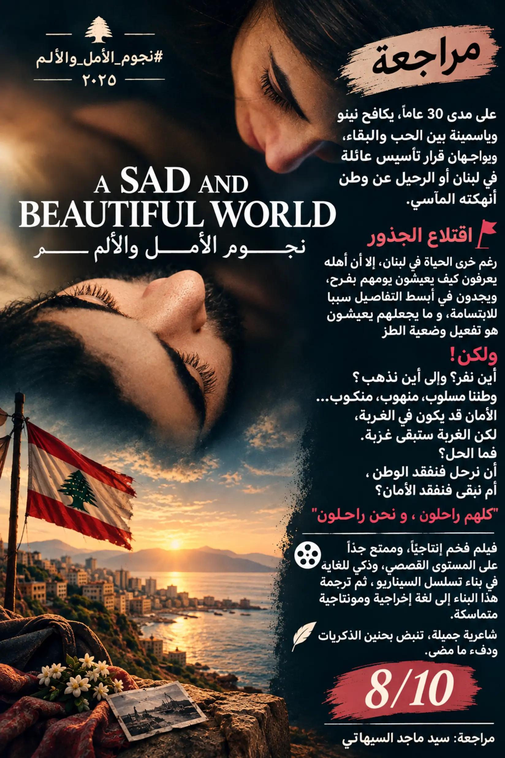 @سيد ماجد السيهاتي