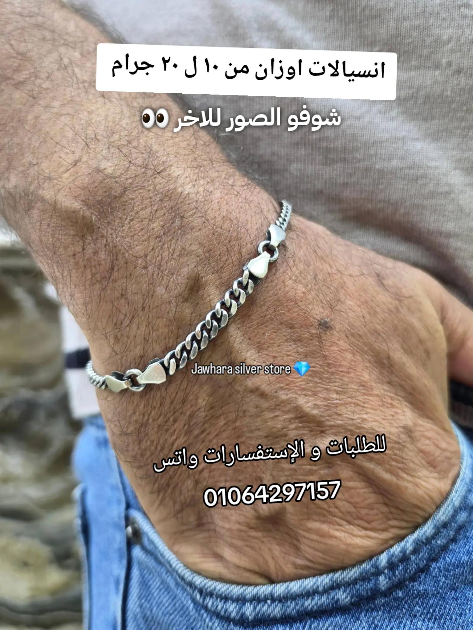 @بياع الفضه 💎