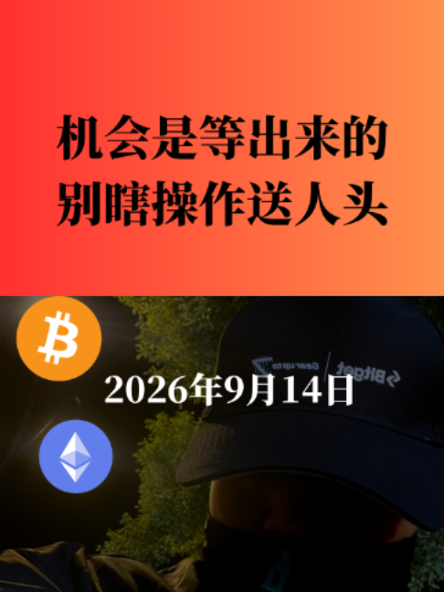 @链刃比特币行情分析