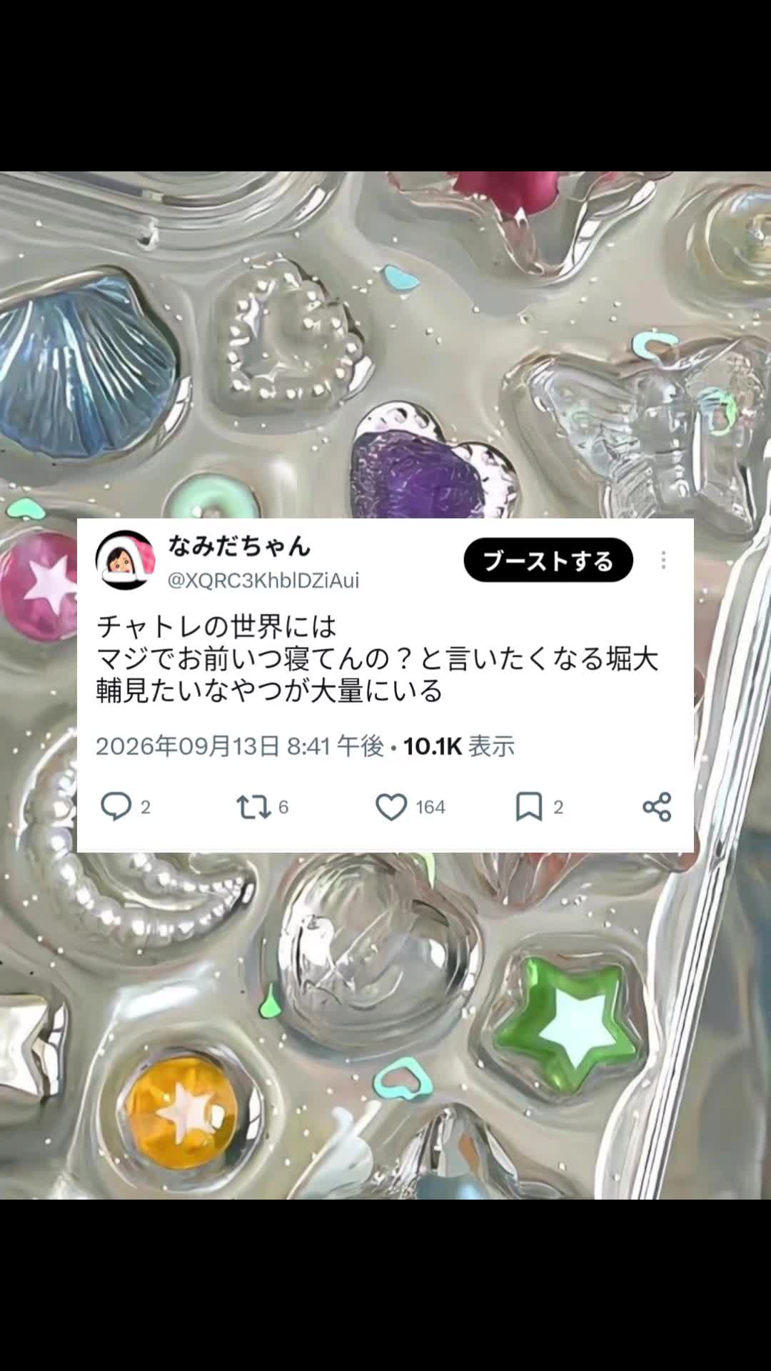 @あち。