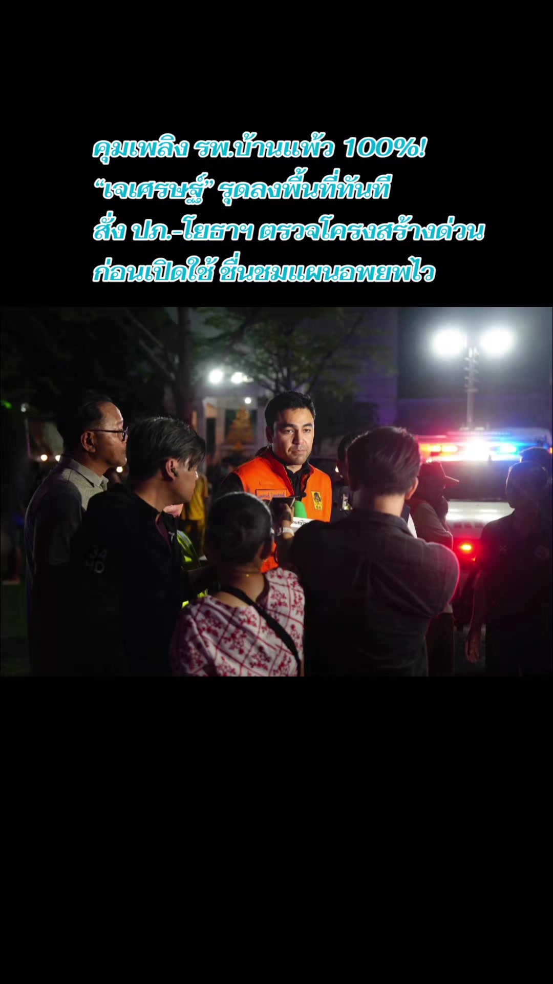 @ส.ปชส.พัทลุง