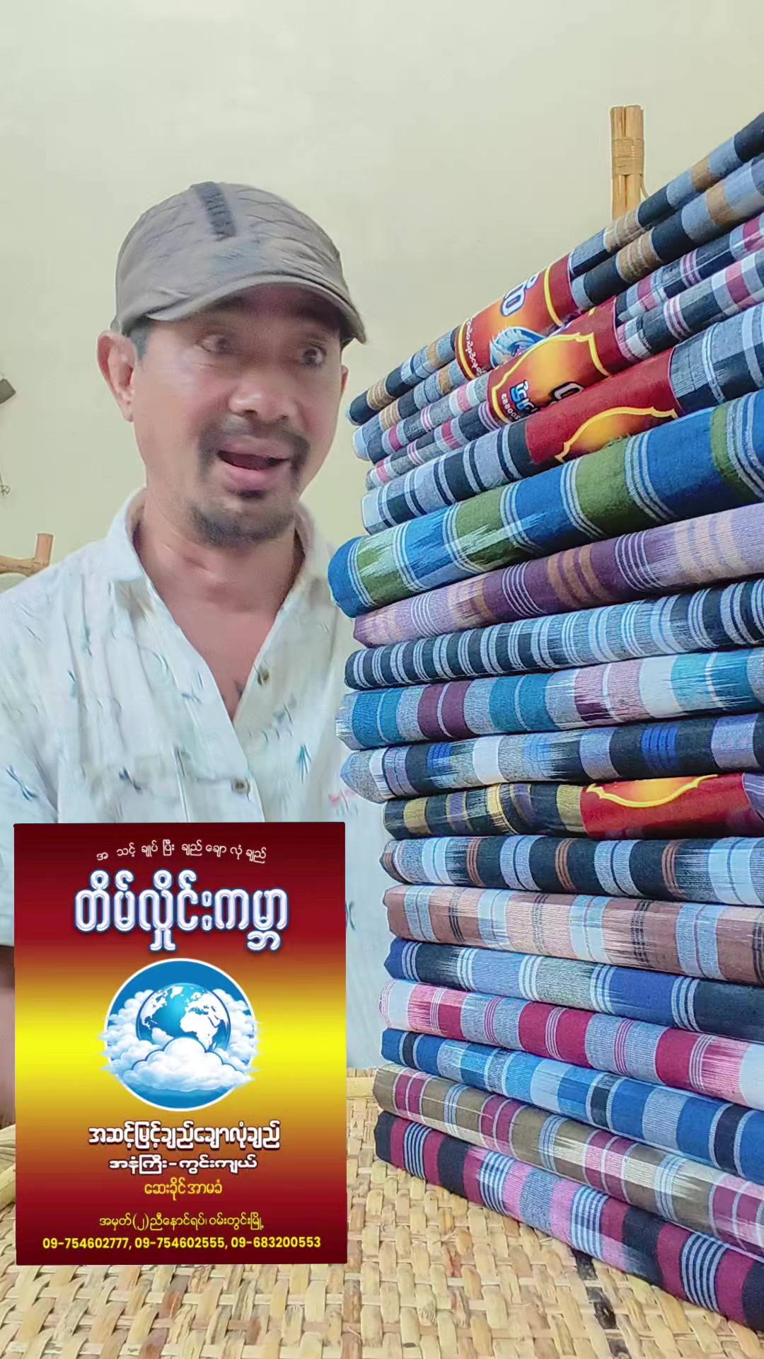 @အညာသားအောင်စိုး