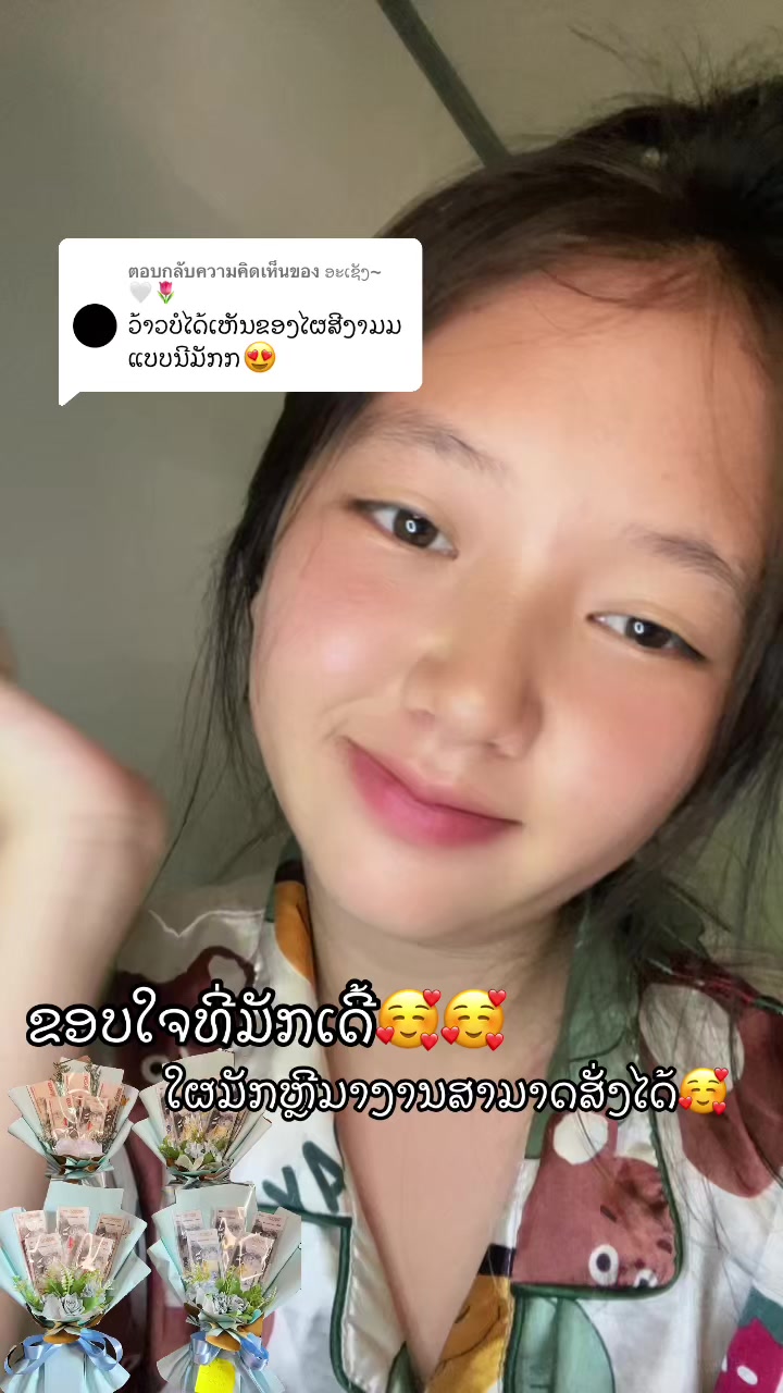 @Jee LY💜🌷ເບີແມ່ຄ້າ 94240995