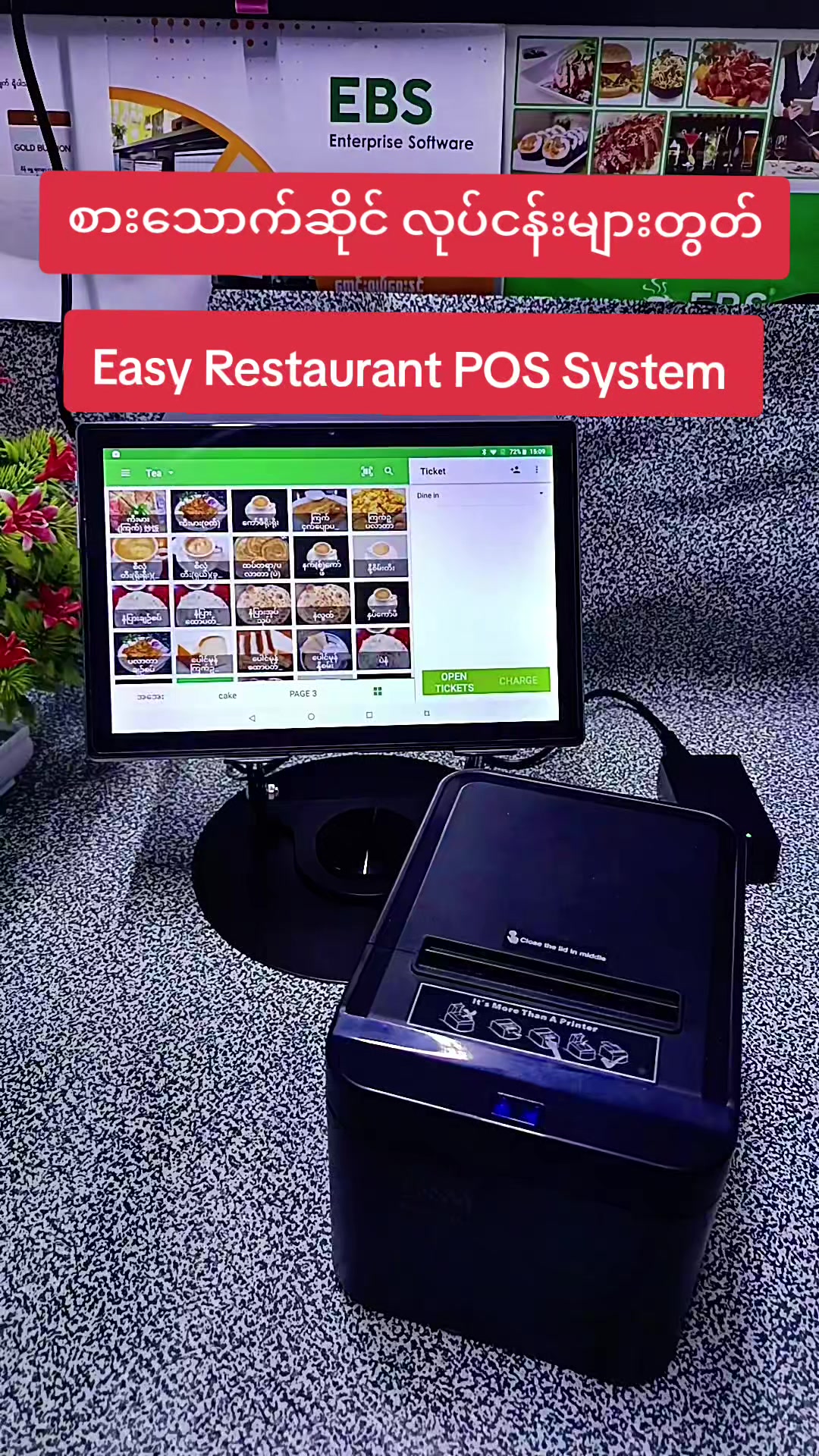 @NeonStar POS (Htet Wai)