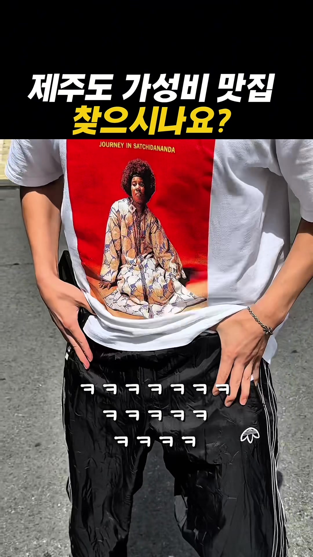 @아라팍 | 제주맛집 제주여행
