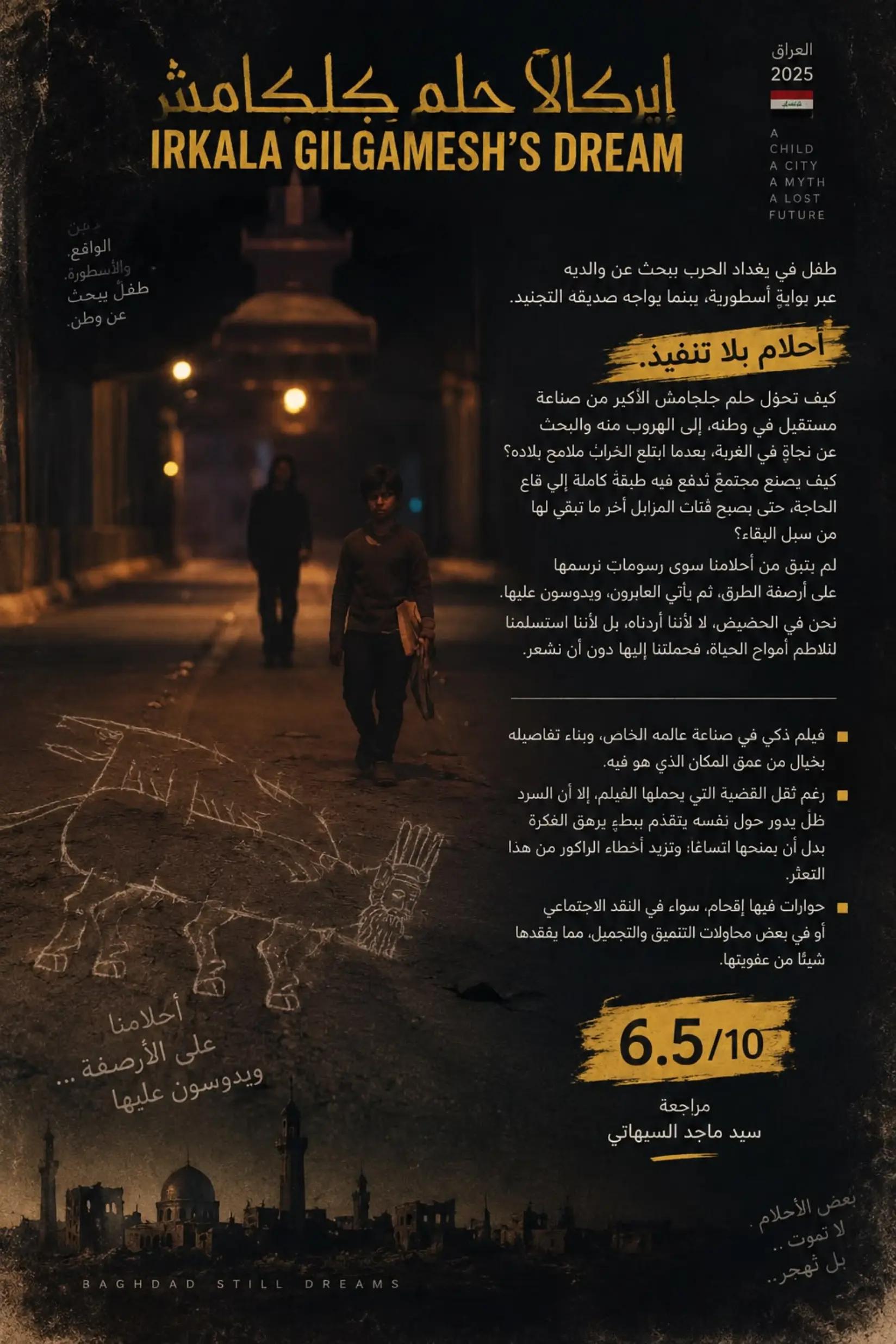 @سيد ماجد السيهاتي