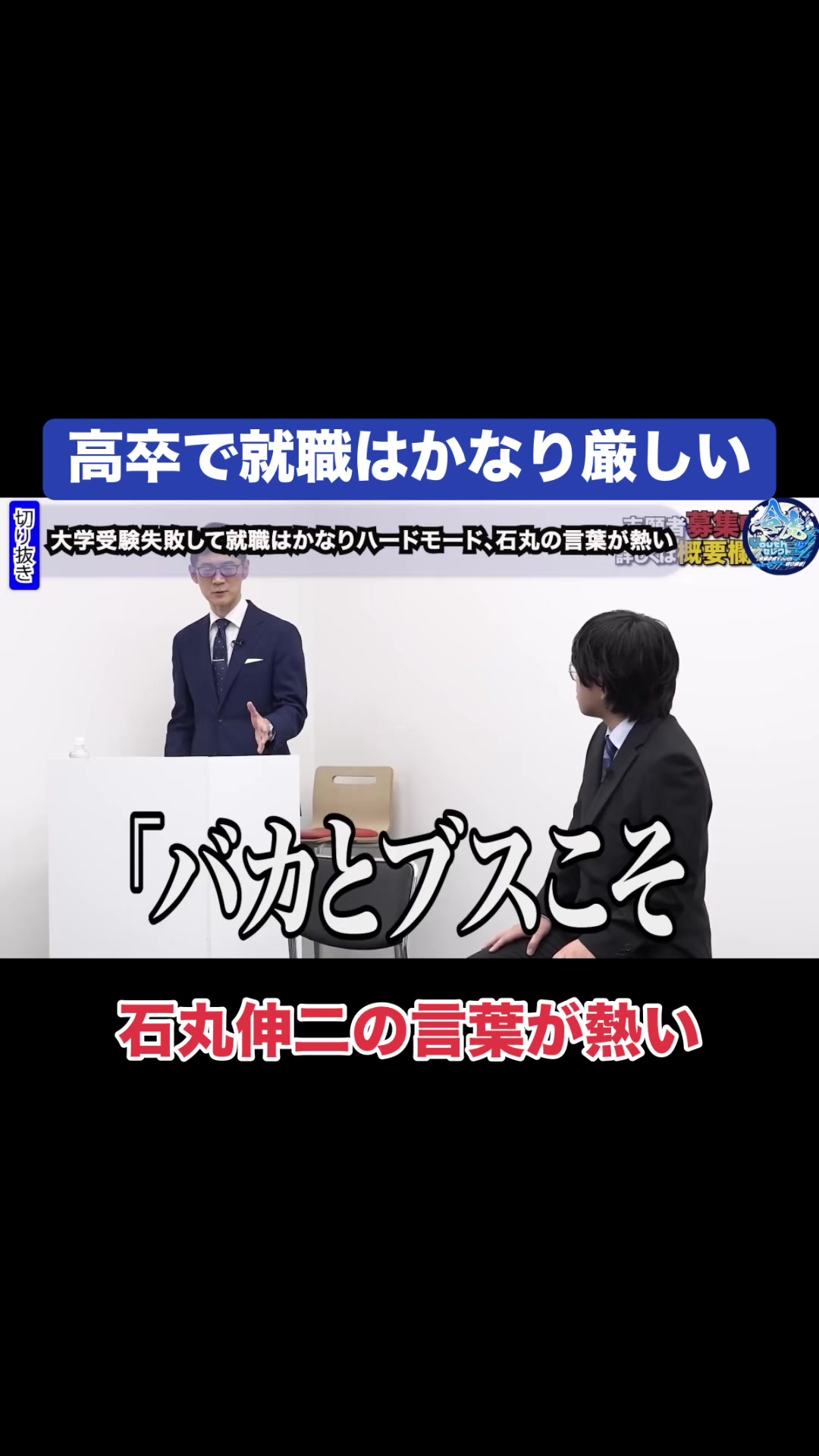 @令虎Youthセレクト【令和の虎Youth切り抜き】