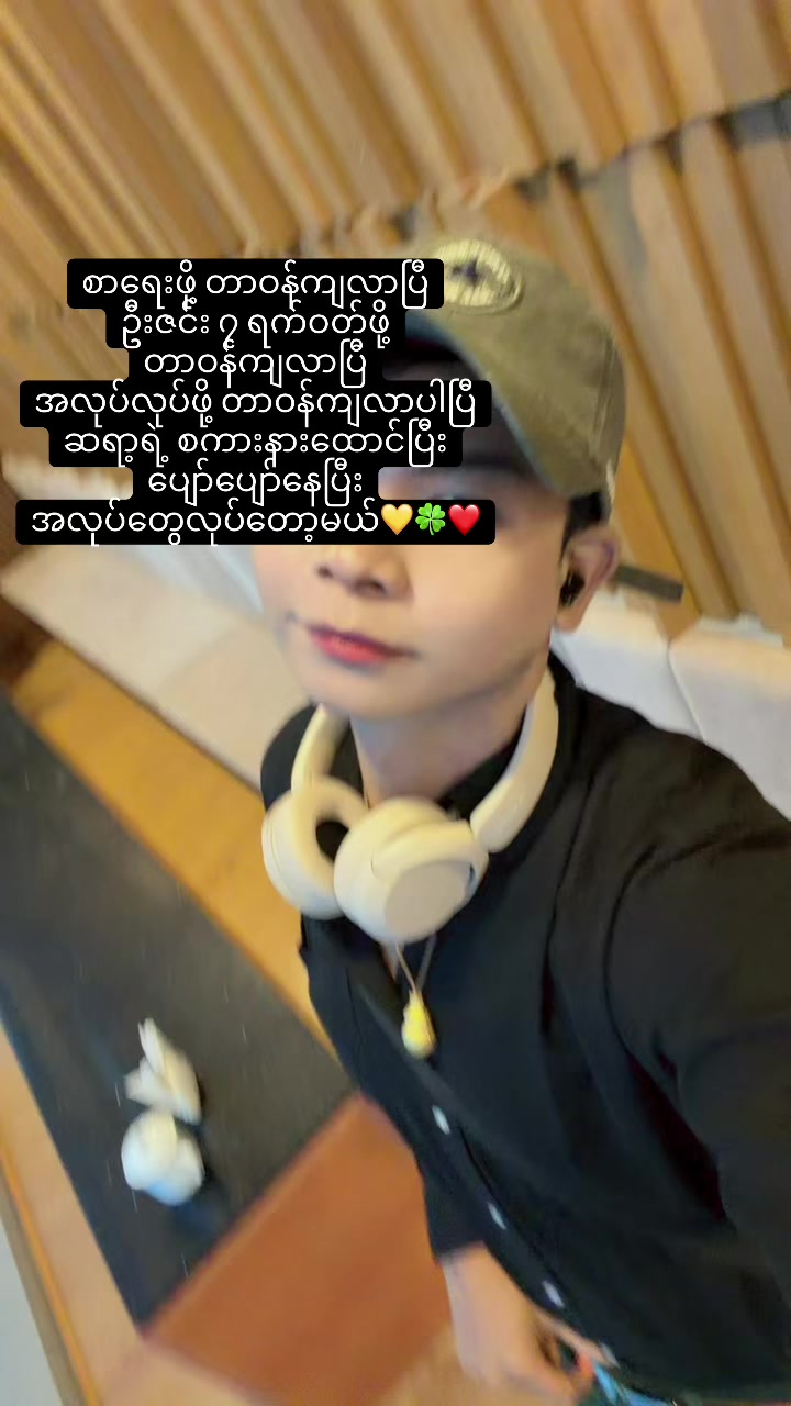 @မင်းခန့်သနပ်ခါးပင်ရင်း