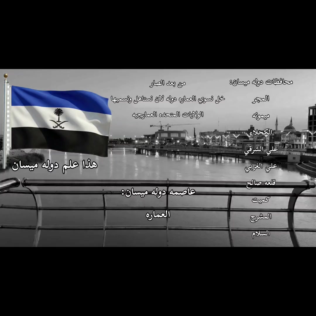 @مـيـسـان؟!