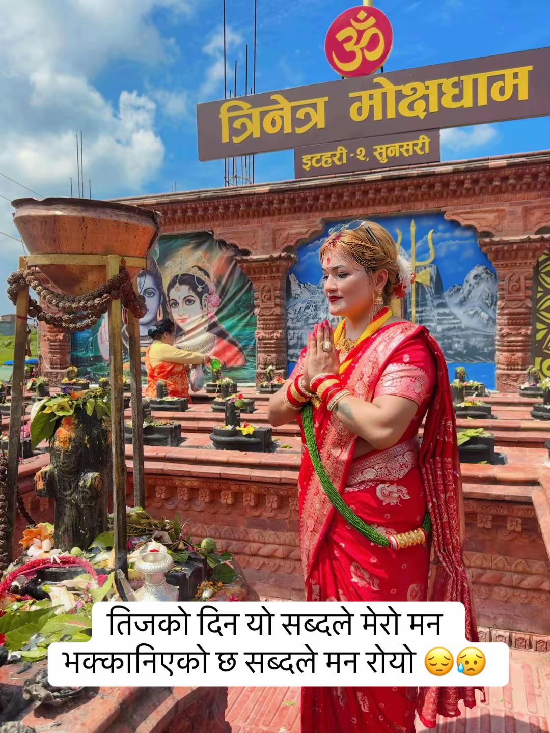 @rima thapa