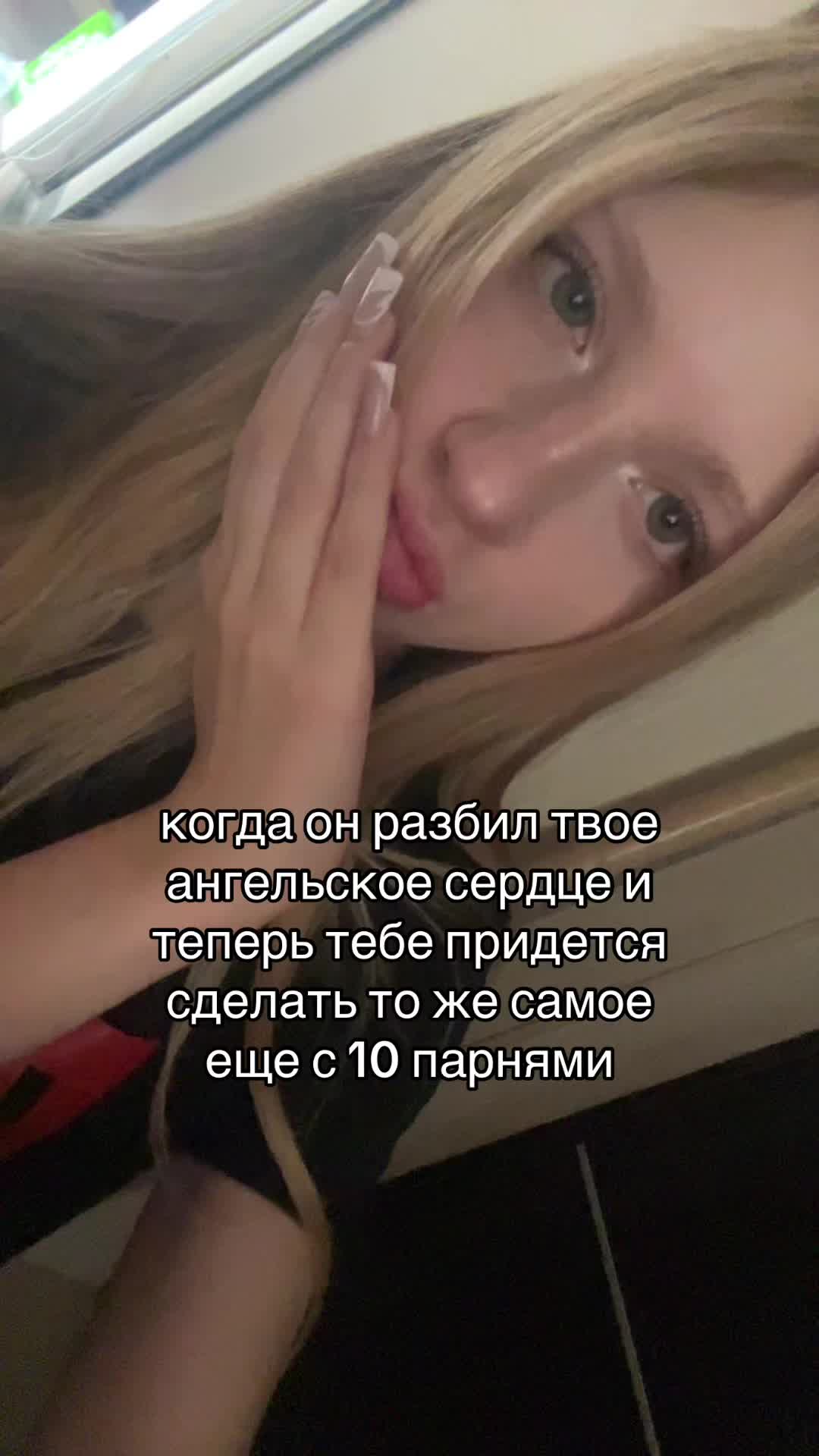 @викочка кайф