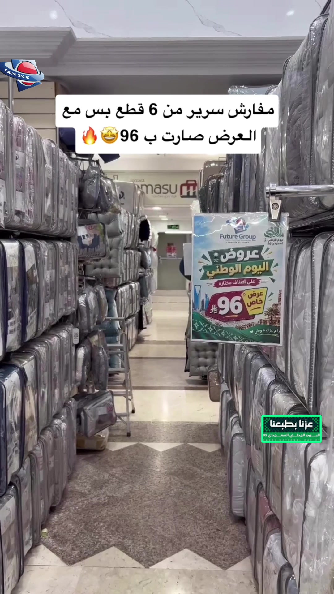 @شركة مجمع المستقبل التجاري