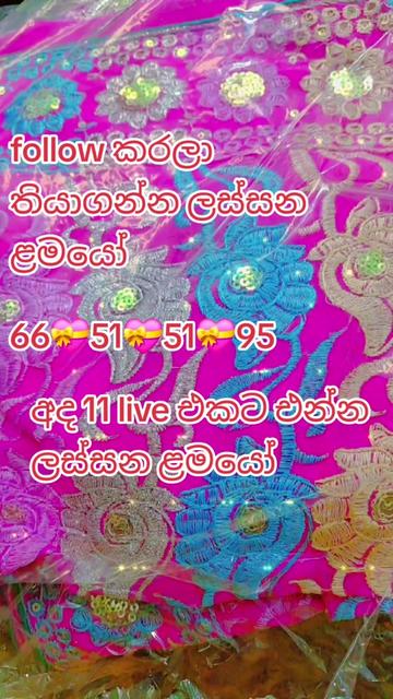 @සැවීනා online