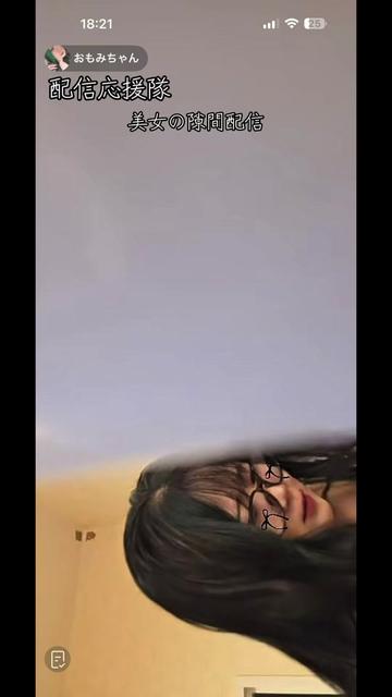 @応援し隊