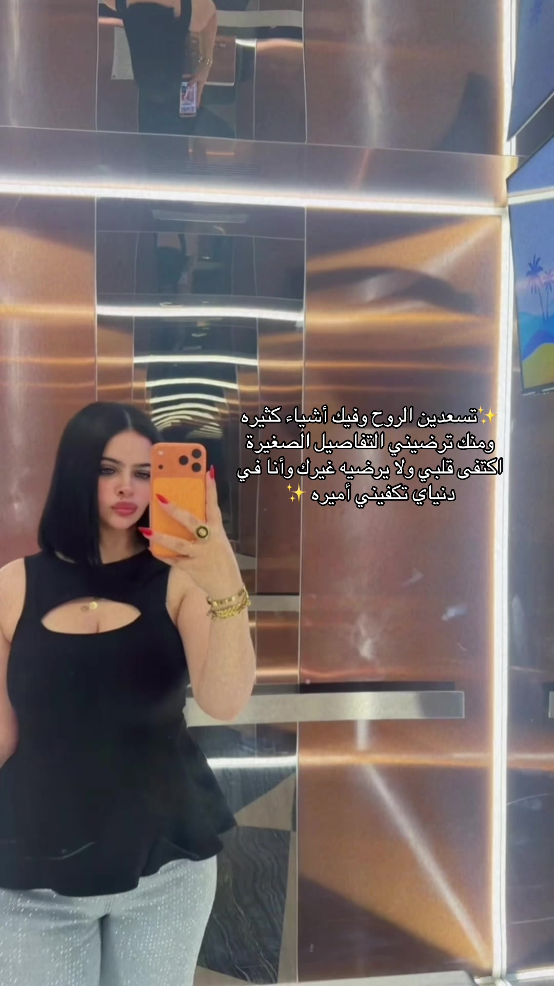 @Amoulina Jolie