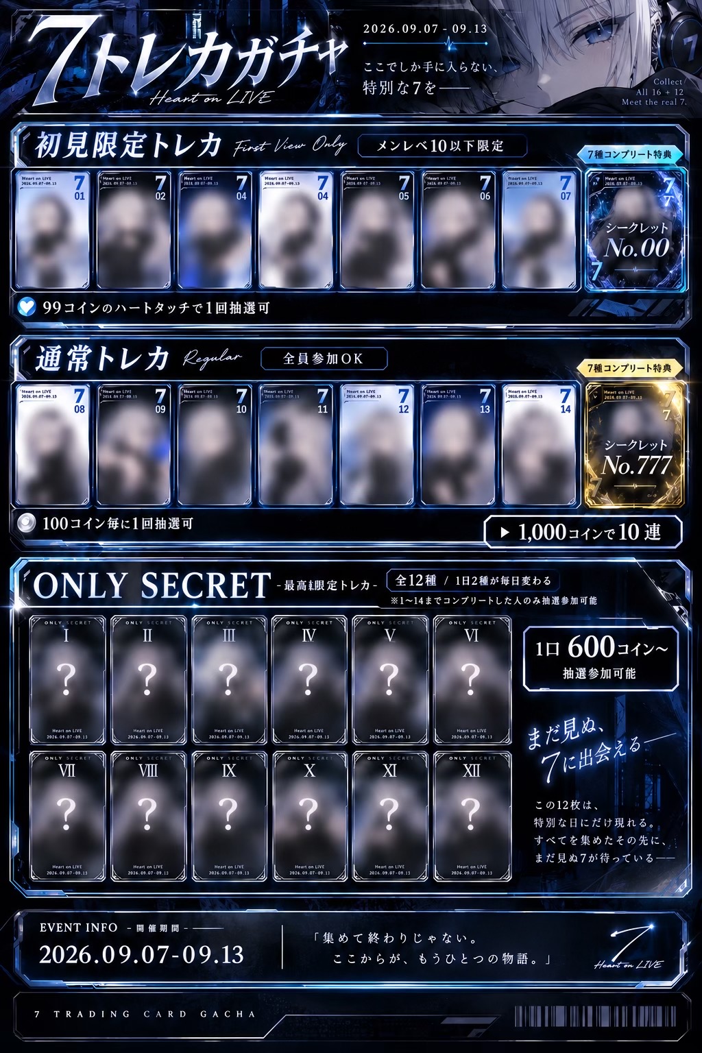 @７