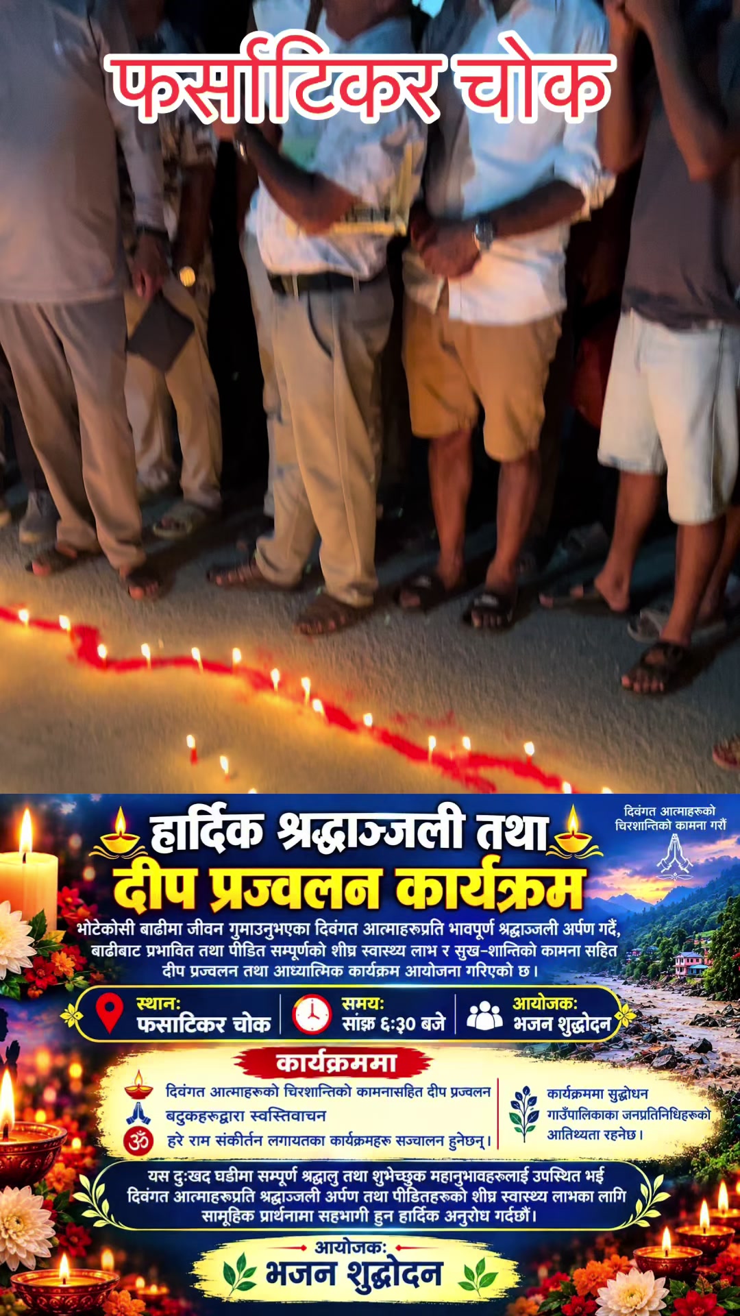 @Dr.Raj aryal