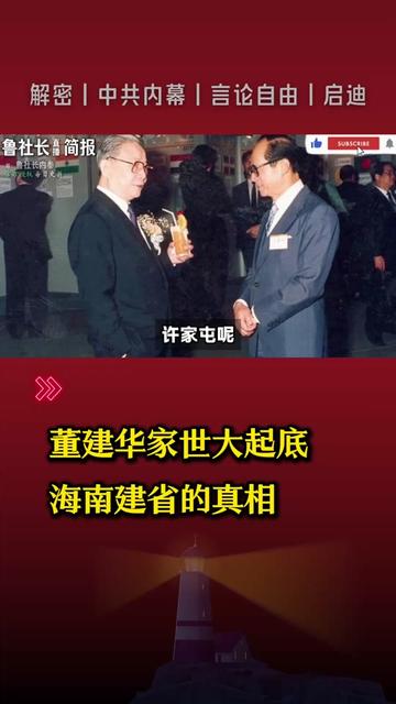 @中国政经解密