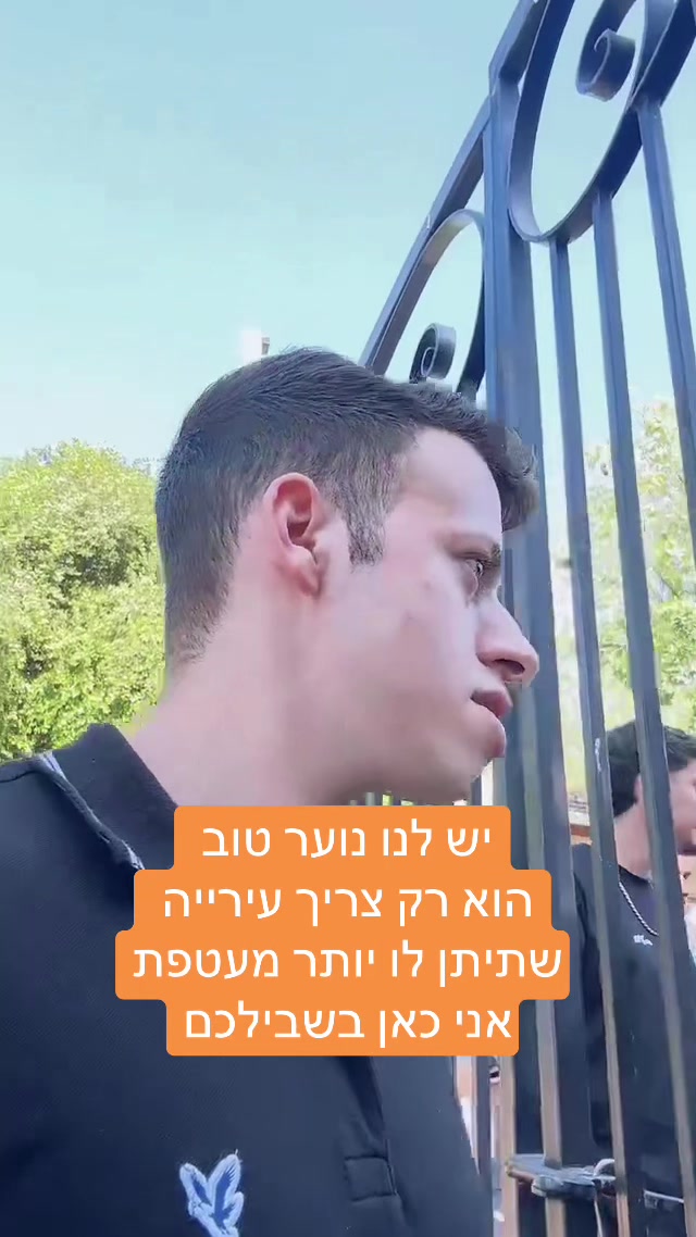 @גל חביב | המבקר ברמת גן