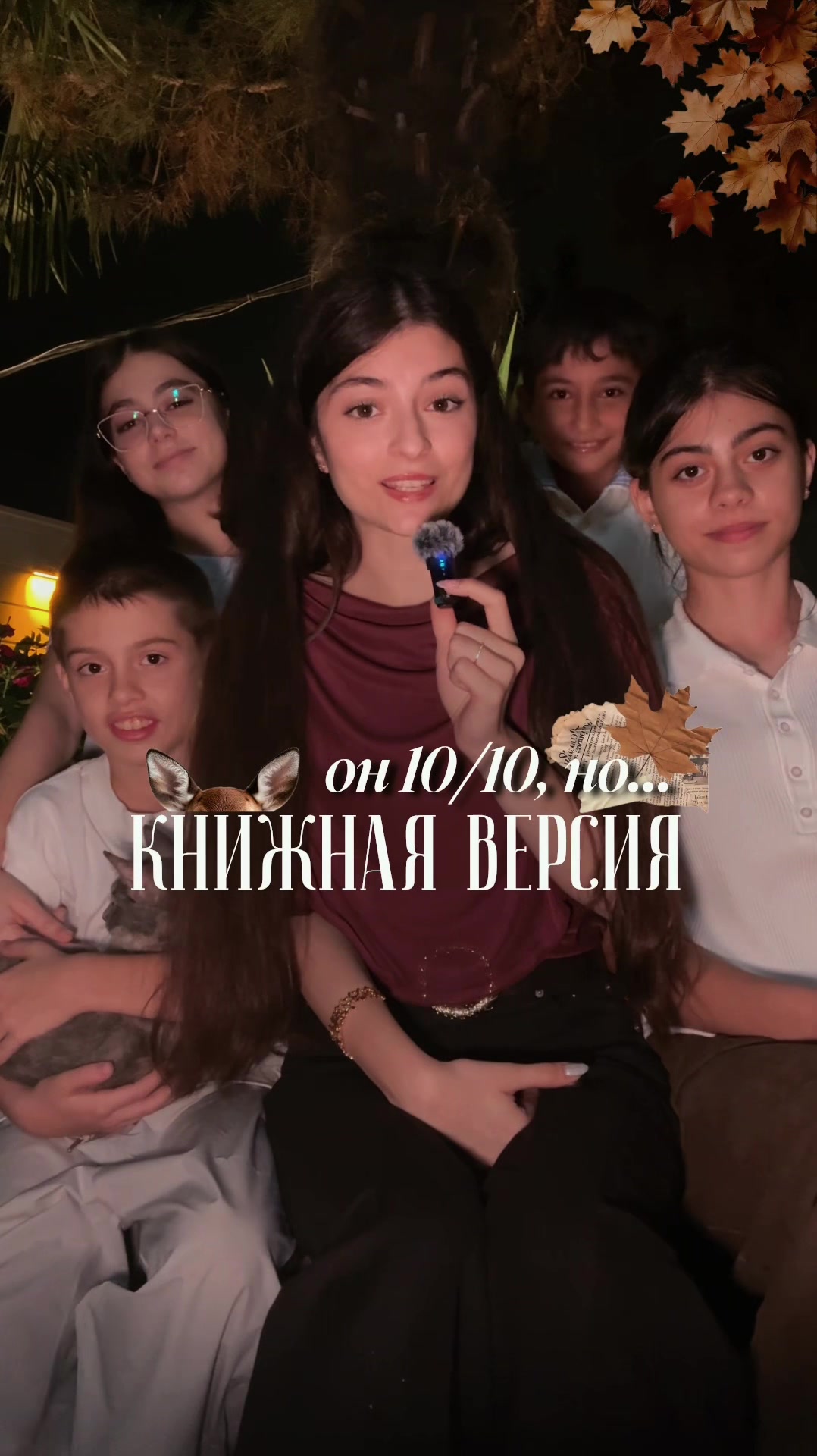 @тгк: lussbooks🤍
