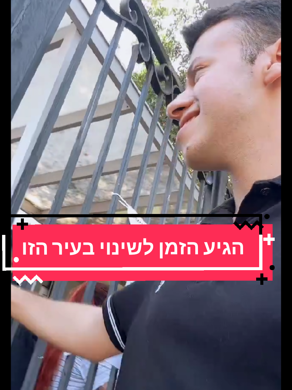 @גל חביב | המבקר ברמת גן